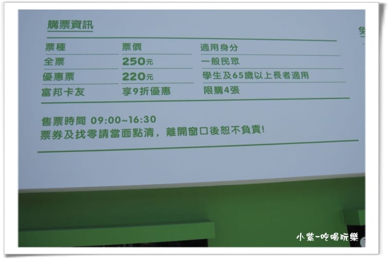LINE FRIENDS互動樂園 (236).jpg