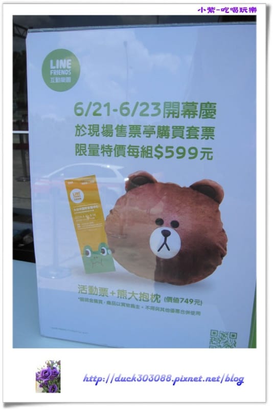 LINE FRIENDS互動樂園 (233).jpg