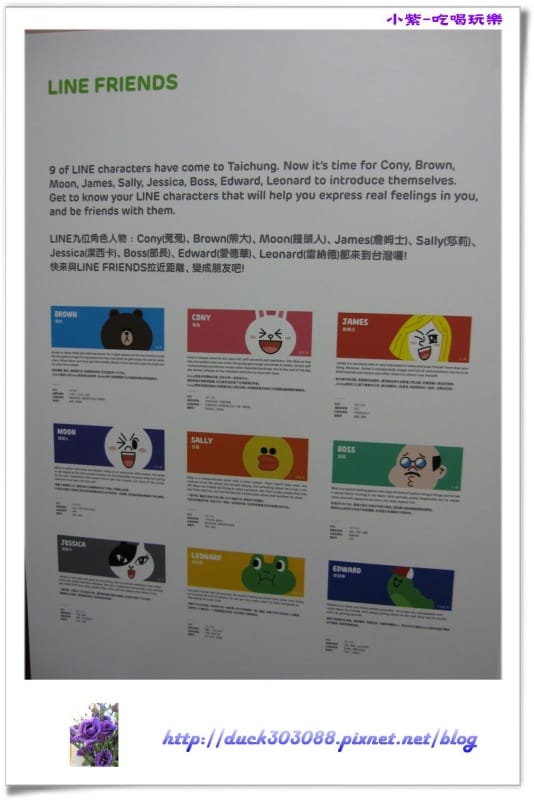 LINE FRIENDS互動樂園 (12).jpg