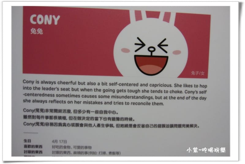 LINE FRIENDS互動樂園 (15).jpg