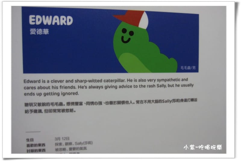 LINE FRIENDS互動樂園 (22).jpg