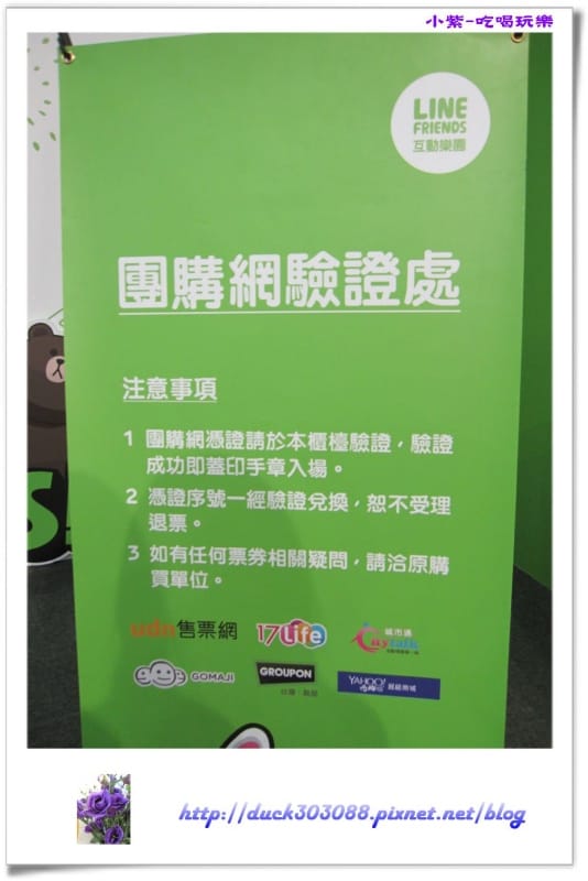LINE FRIENDS互動樂園 (219).jpg