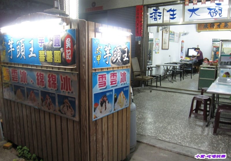 文華街芋頭王黑砂糖刨冰 (2).jpg