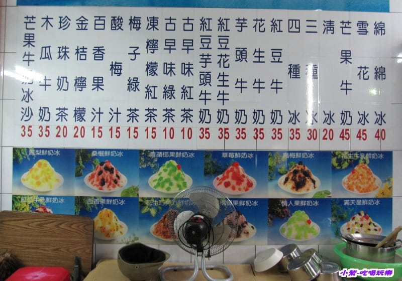 文華街芋頭王黑砂糖刨冰 (3).jpg