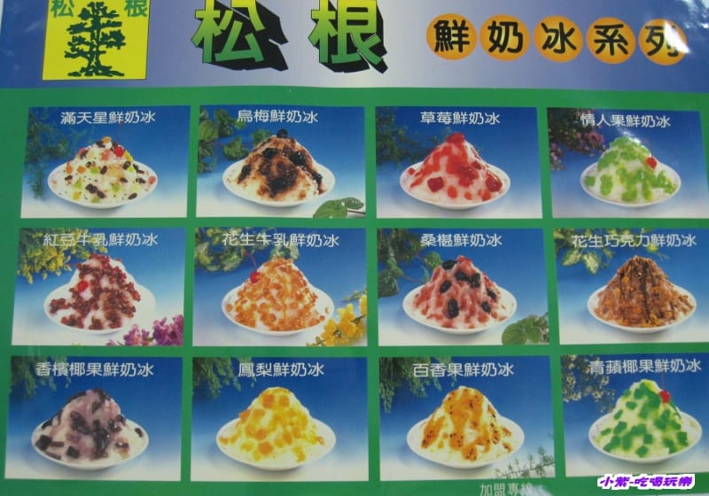 文華街芋頭王黑砂糖刨冰 (6).jpg