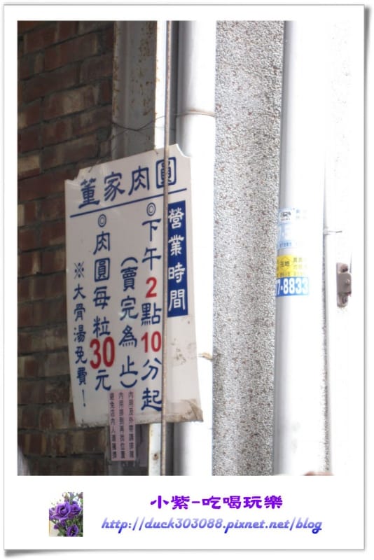 水里-董家肉圓 (7)(001).jpg