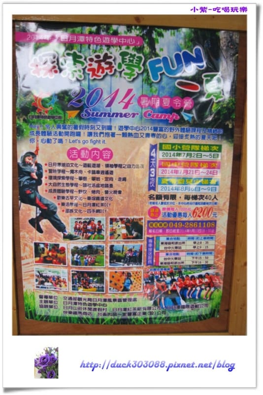 日月潭特色遊學中心-露營區 (26).jpg 日月潭特色遊學中心-露營區 (26).jpg