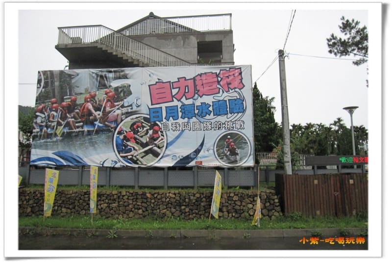 日月潭特色遊學中心-露營區 (9).jpg 日月潭特色遊學中心-露營區 (9).jpg