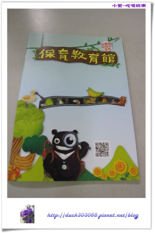 集集特有生物研究中心 (93).jpg 集集特有生物研究中心 (93).jpg