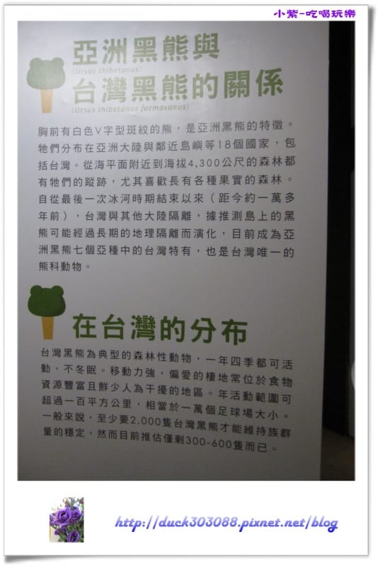 集集特有生物研究中心 (32).jpg 集集特有生物研究中心 (32).jpg