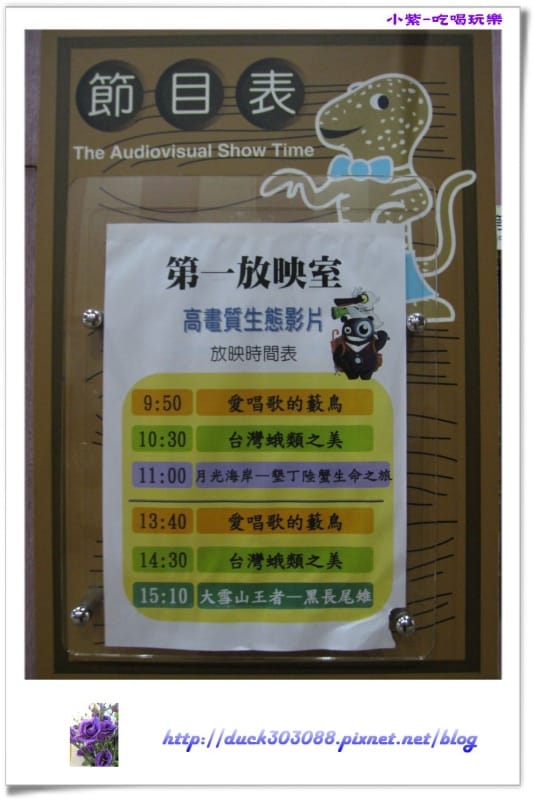 集集特有生物研究中心 (16).jpg 集集特有生物研究中心 (16).jpg