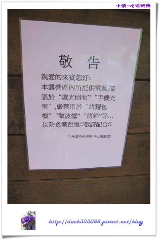 日月潭特色遊學中心-露營區 (2).jpg 日月潭特色遊學中心-露營區 (2).jpg