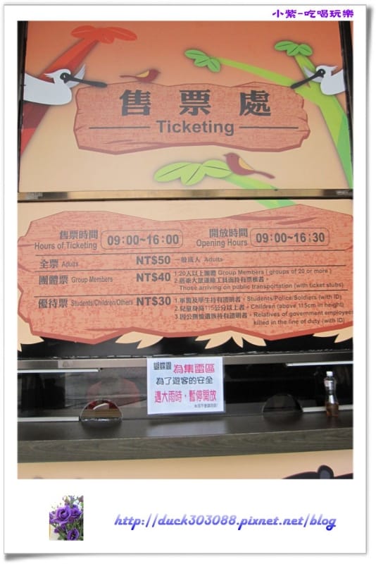 集集特有生物研究中心 (4).jpg 集集特有生物研究中心 (4).jpg