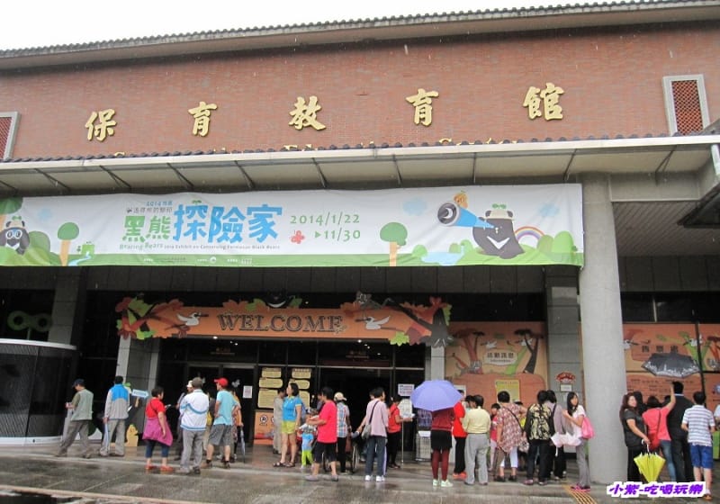 集集特有生物研究中心 (3).jpg 集集特有生物研究中心 (3).jpg