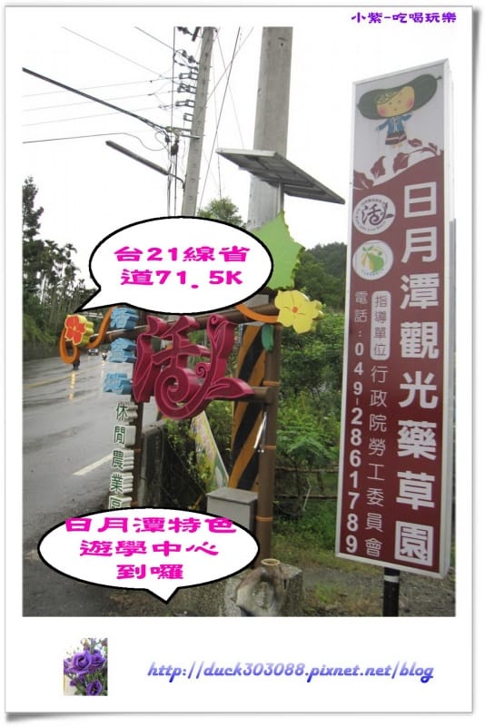 日月潭特色遊學中心-露營區 (8).jpg 日月潭特色遊學中心-露營區 (8).jpg