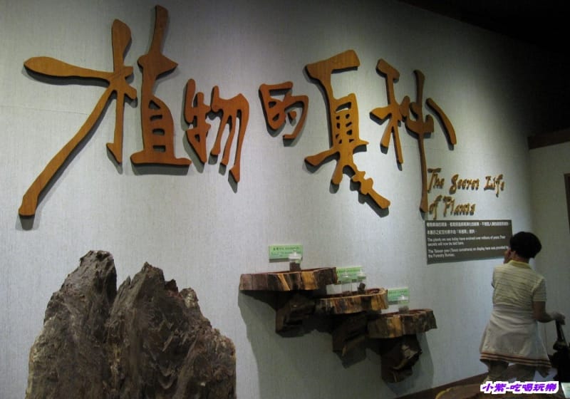 集集特有生物研究中心 (42).jpg 集集特有生物研究中心 (42).jpg