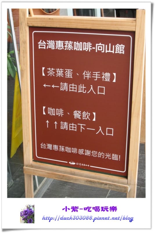 向山遊客中心 (46).jpg