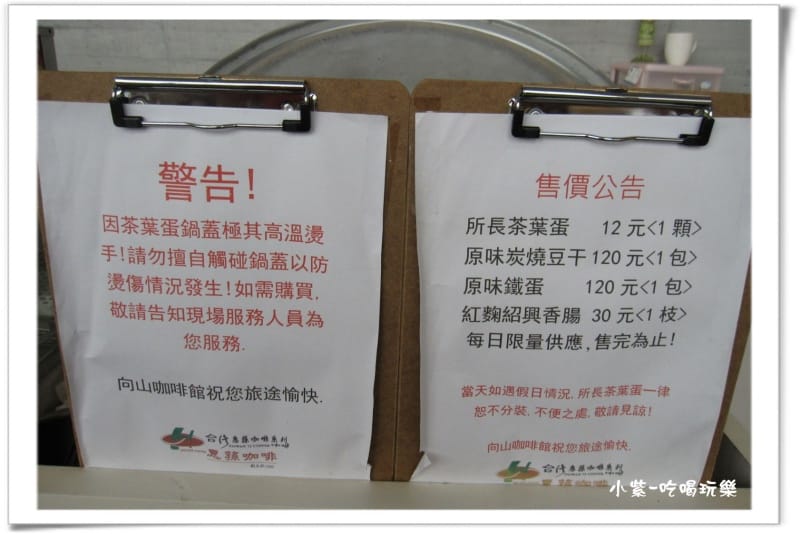 向山遊客中心 (42).jpg