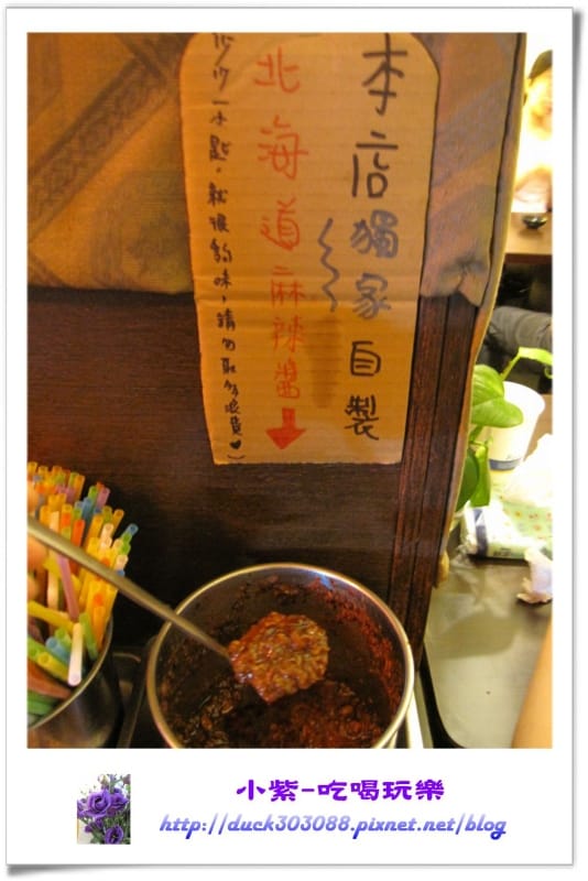 北海道麻辣醬.jpg
