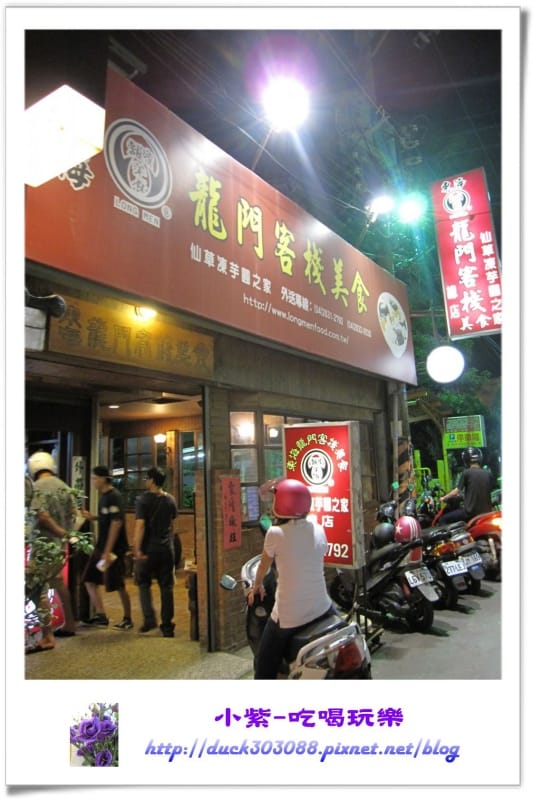 龍門客棧.jpg 龍門客棧.jpg