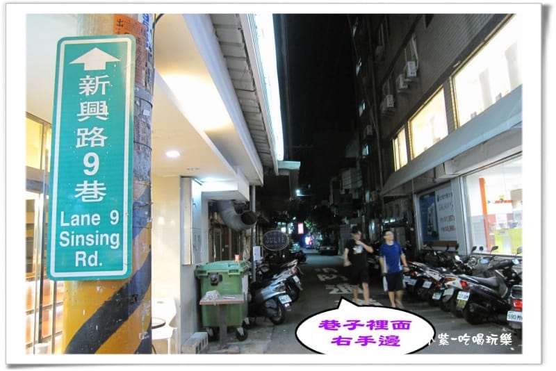 新興路9巷.jpg