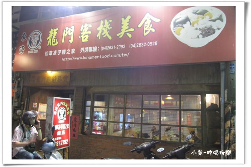 龍門客棧 (1).jpg 龍門客棧 (1).jpg