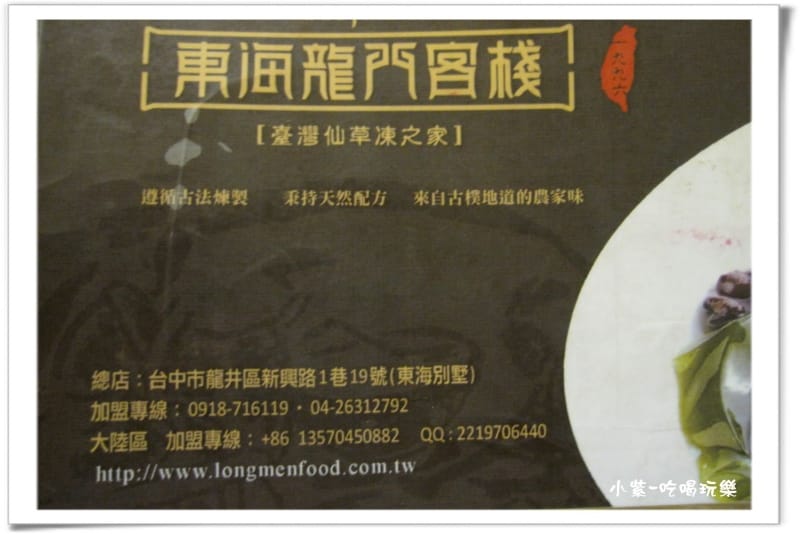 龍門客棧 (3).jpg 龍門客棧 (3).jpg