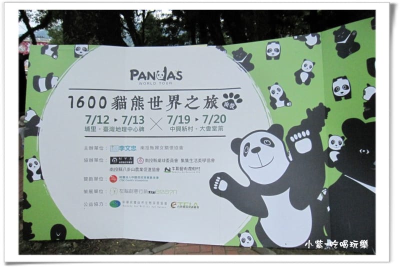 紙貓熊展-地理中心碑 (3).jpg