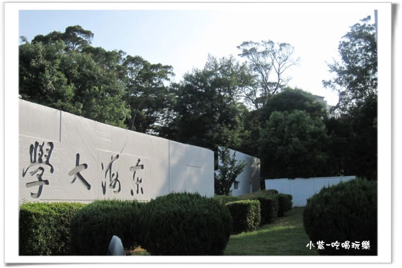 東海大學.jpg