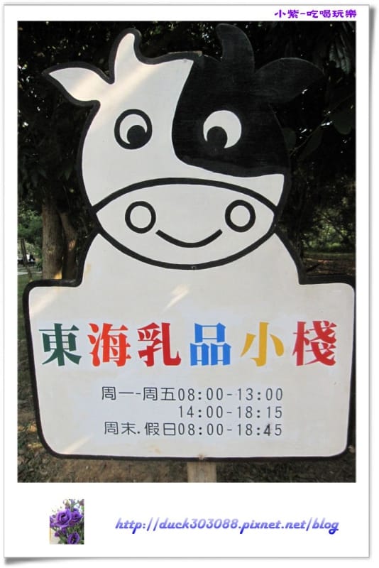 東海乳品小棧 (2).jpg