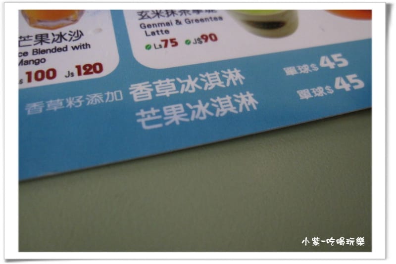 單球冰淇淋價格.jpg