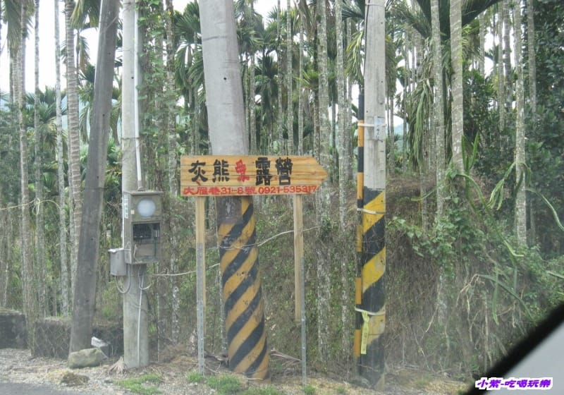 灰熊愛露營.jpg 灰熊愛露營.jpg