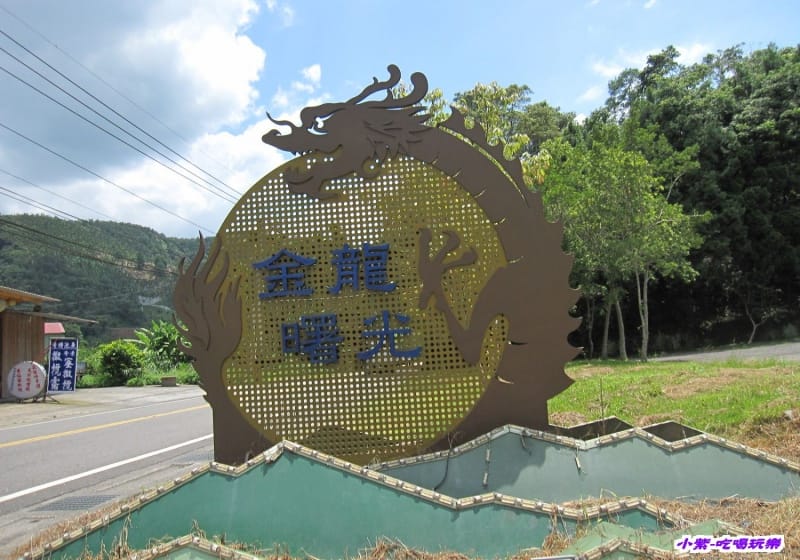 金龍山 (31).jpg 金龍山 (31).jpg