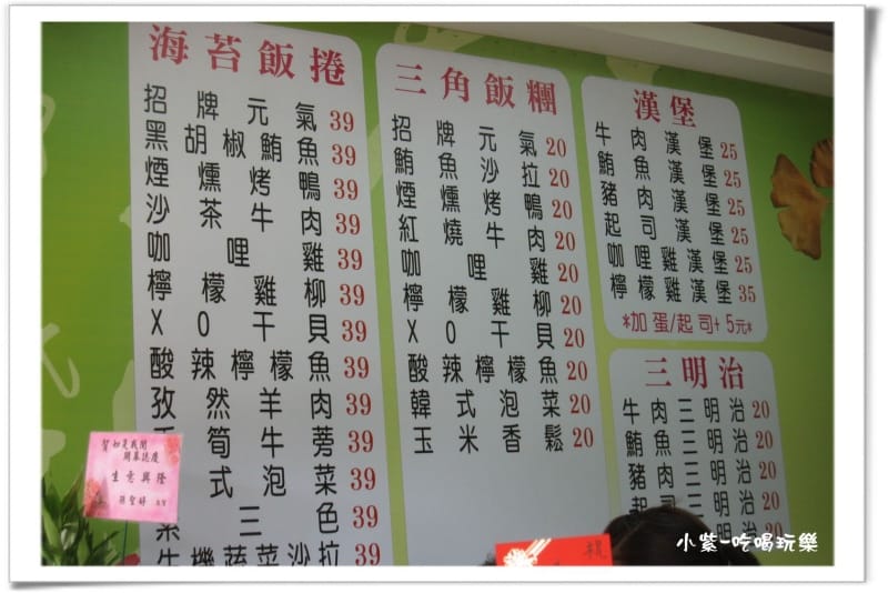 如是我聞韓式海苔飯捲 (3).jpg