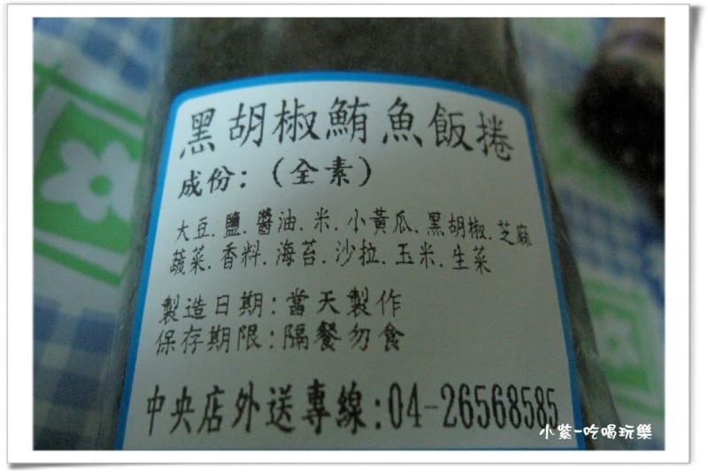 黑胡椒鮪魚 (1).jpg