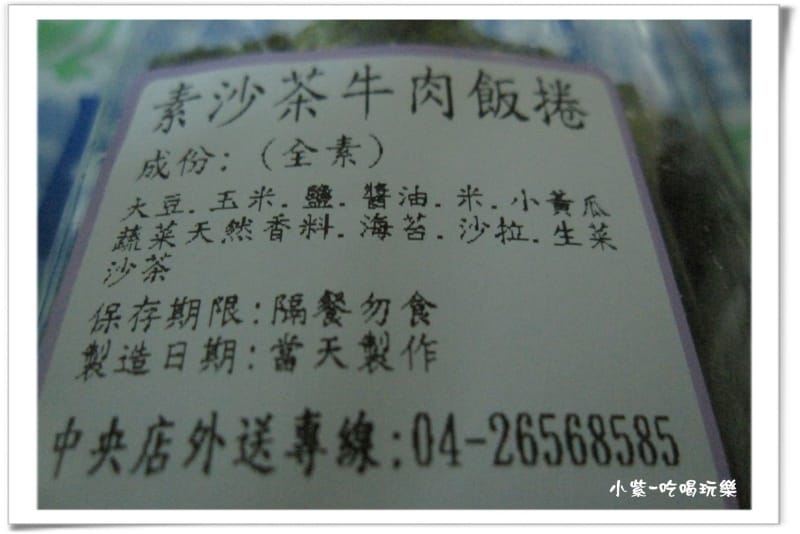 沙茶牛肉 (1).jpg