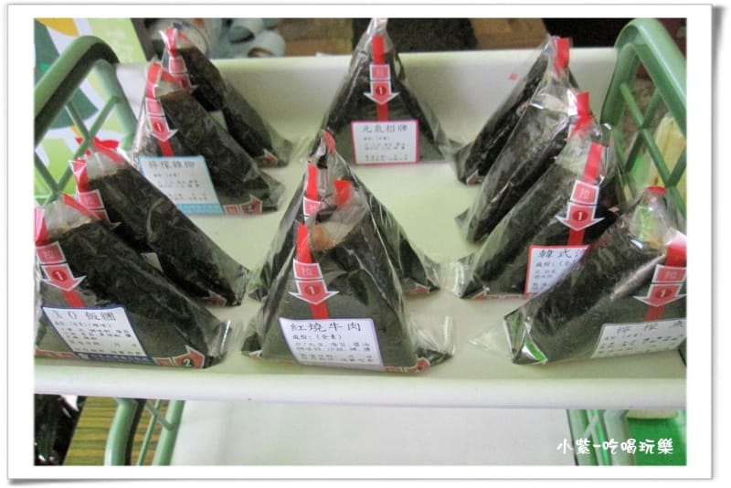 三角飯糰.jpg