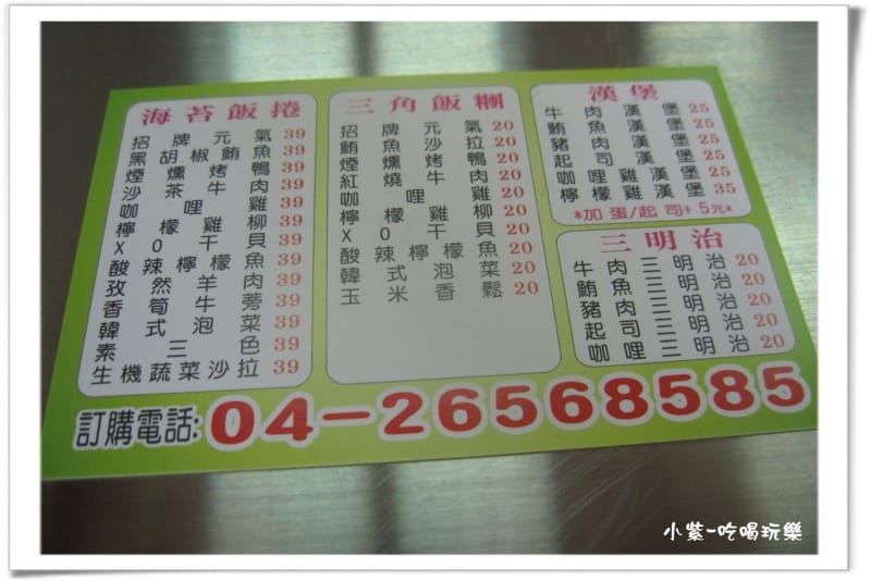 如是我聞韓式海苔飯捲 (7).jpg