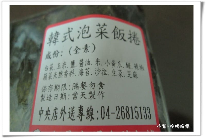 韓式泡菜.jpg