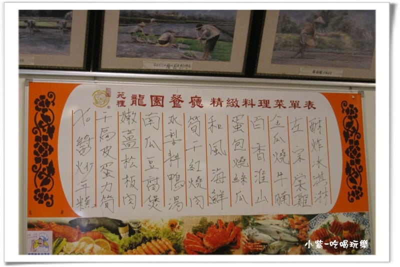精緻菜單表.jpg 精緻菜單表.jpg