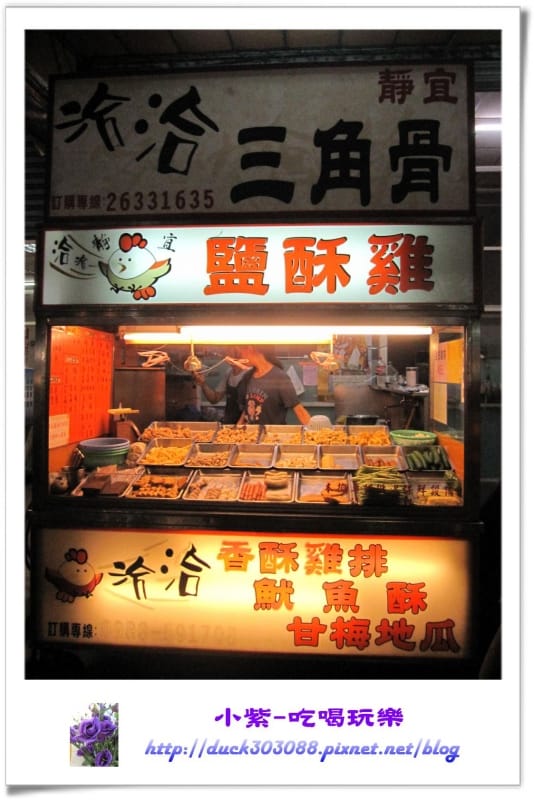 洽洽鹽酥雞三角骨 (1).jpg