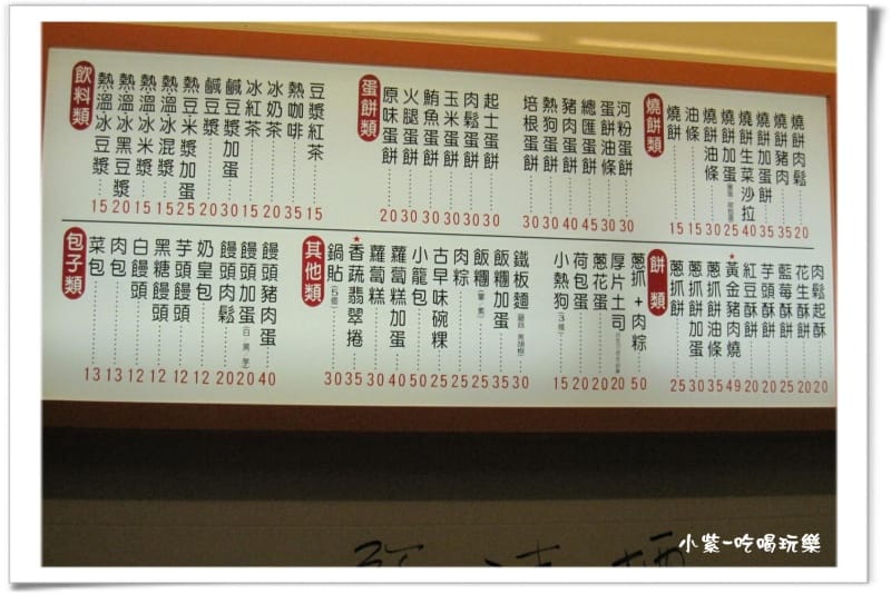 台北永和黑豆漿 (2).jpg