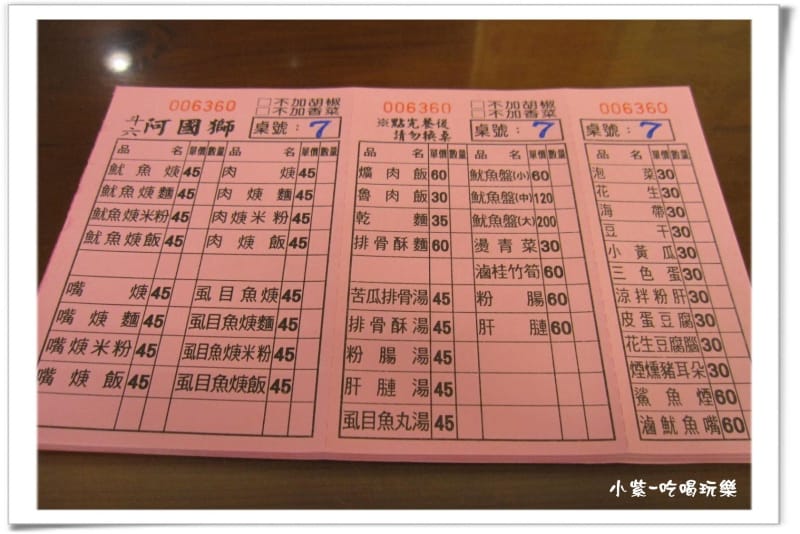 斗六 -阿國獅 (3).jpg
