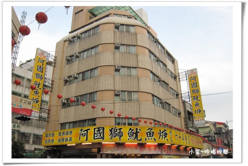 斗六 -阿國獅 (1).jpg