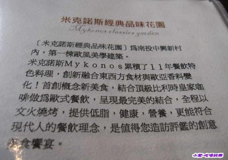 米克諾斯 (55).jpg
