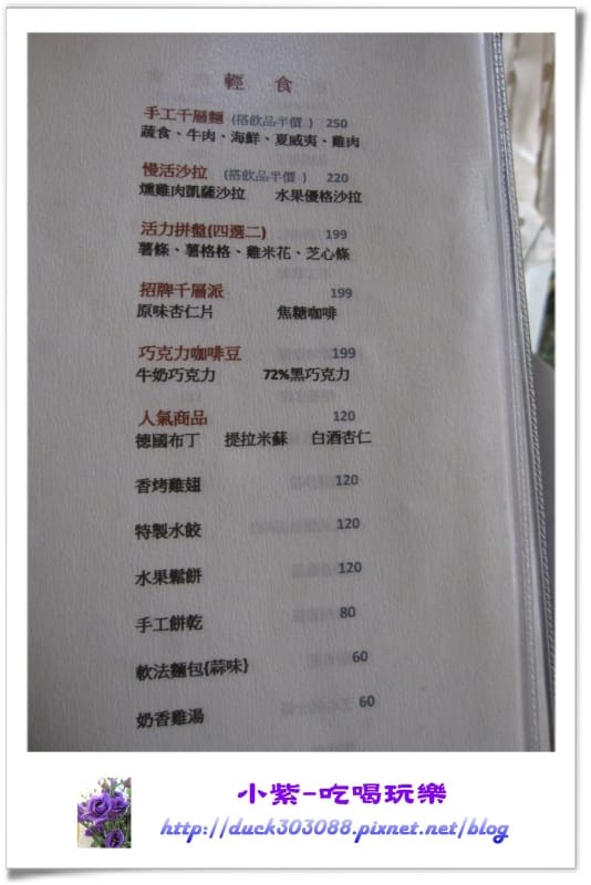 米克諾斯-菜單 (2).jpg
