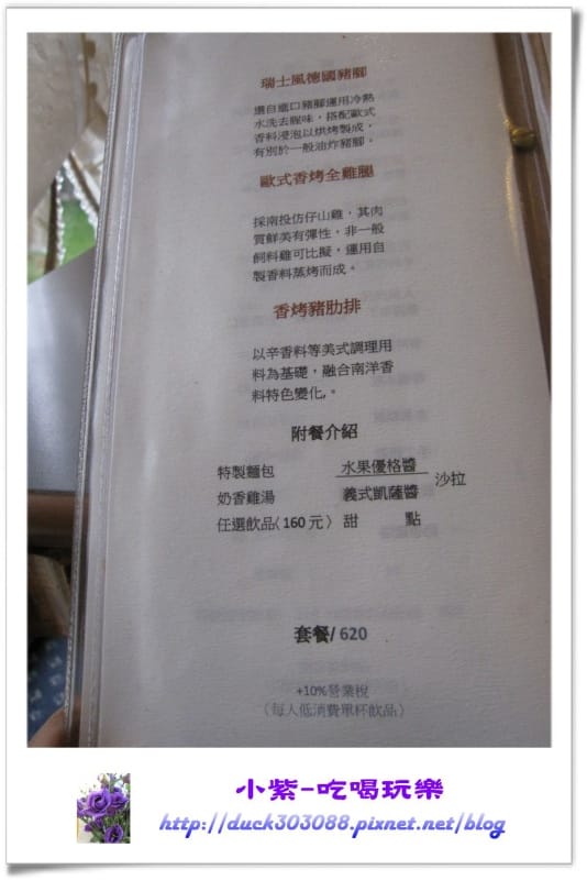 米克諾斯-菜單 (3).jpg
