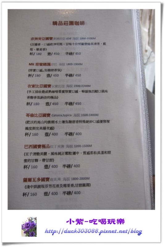 米克諾斯-菜單 (1).jpg
