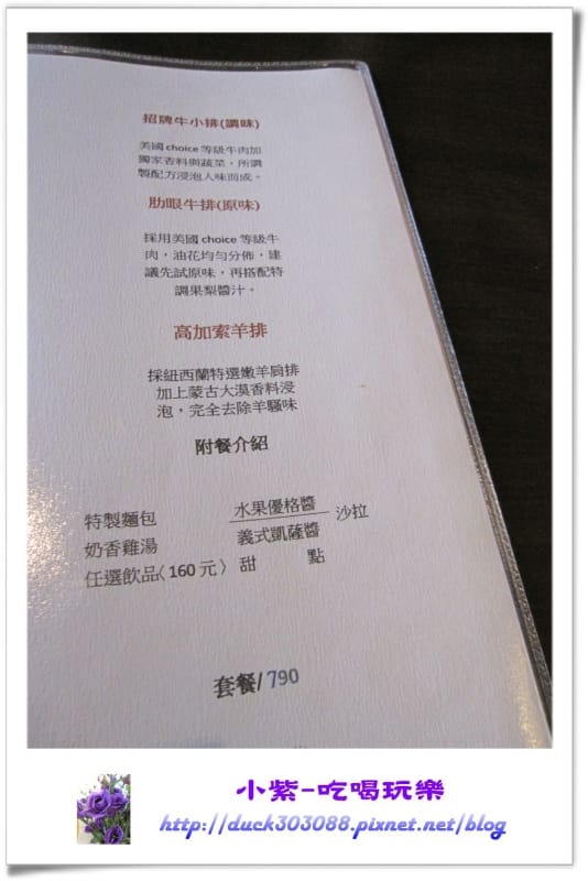 米克諾斯-菜單 (4).jpg