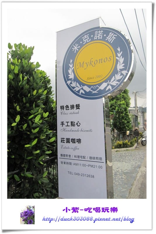 米克諾斯 (1).jpg